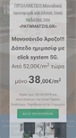 Mobile Screenshot of koligas.gr